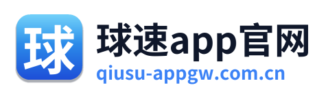 球速app官网 Logo